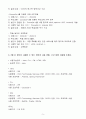 A+ 네이버 인턴 네트워크엔지니어 자기소개서(자소서) 5페이지