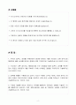 A+ 근로복지공단 신입 사무담당자 자기소개서 2페이지