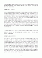 A+ 근로복지공단 신입 사무담당자 자기소개서 4페이지