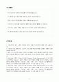 A+ SK텔레콤 신입 기술·전문강사 자기소개서 2페이지