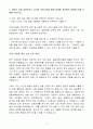 A+ SK텔레콤 신입 기술·전문강사 자기소개서 4페이지