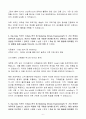 A+ SK텔레콤 신입 기술·전문강사 자기소개서 6페이지