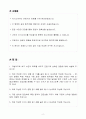 A+ SK주식회사 인턴 앱개발자 자기소개서 2페이지
