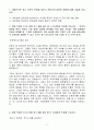 A+ SK주식회사 인턴 앱개발자 자기소개서 3페이지