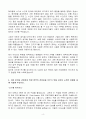 A+ SK주식회사 인턴 앱개발자 자기소개서 4페이지