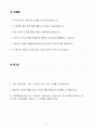A+ NHN(주) 신입 앱개발자 자기소개서 2페이지