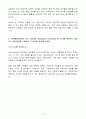 A+ NHN(주) 신입 앱개발자 자기소개서 4페이지