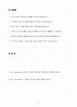 A+ LG전자(주) 신입 영업지원 자기소개서 2페이지