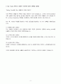 A+ LG전자(주) 신입 영업지원 자기소개서 4페이지