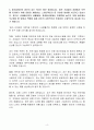 A+ (주)LG생활건강 인턴 구매관리자 자기소개서 4페이지