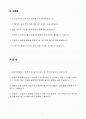A+ (주)BGF리테일 신입 영업지원 자소서 2페이지