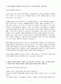 A+ (주)BGF리테일 신입 영업지원 자소서 3페이지