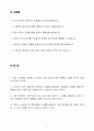 A+ 한화생명보험(주) 신입 영업지원 자기소개서 2페이지