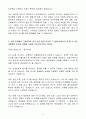 A+ 한화생명보험(주) 신입 영업지원 자기소개서 4페이지