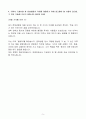 A+ 한화생명보험(주) 신입 영업지원 자기소개서 5페이지