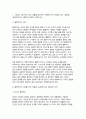사회복지윤리와철학 2025) 1. 1강에서 4강까지의 강의 내용을 참고하여 철학하기의 의미를 인간, 공동체, 실천(정치)로 구분하여 간략히 요약 2. 내가 평소에 당연하다고 생각하고 있던 윤리적(도덕적) 기준 중 한 가지를 선택하여 소개하고, 왜 그렇게 생각하게 되었는지를 살펴보고, 그것이 진정으로 당연한지에 대한 성찰의 과정을 서술 3페이지