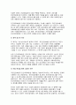 건강보험론 2025년 1학기 방통대 중간과제 4페이지