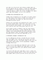 건강보험론 2025년 1학기 방통대 중간과제 6페이지
