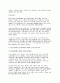 건강보험론 2025년 1학기 방통대 중간과제 7페이지