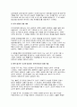 건강보험론 2025년 1학기 방통대 중간과제 10페이지