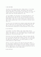 (기초미시경제론 2025년 1학기 중간과제물) 생산가능곡선이 우하향하면서 원점에 대해 오목한 형태를 갖는 이유를 설명 시장에서 수요와 공급이 모두 증가할 때, 균형가격과 균형생산량은 어떻게 되는지 설명 예산제약선과 무차별곡선이 접하는 점이 왜 효용극대화점이 되는지 설명하시오 6페이지