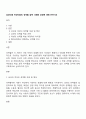 남성다움 여성다움의 성역할 습득 사회화 과정에 대해 논하시오 1페이지