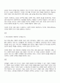 남성다움 여성다움의 성역할 습득 사회화 과정에 대해 논하시오 3페이지