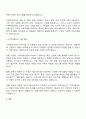 지역사회복지론 - 지역아동센터의 발달 배경과 이용 절차에 대해 생각해 봅시다 2페이지