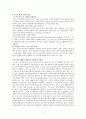 여드름 피부 관리 방법에 대해 설명하시오 2페이지