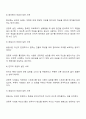 정신분석이론에서 제시한 방어기제 중 10가지의 구체적 설명과 실천 사례 3페이지