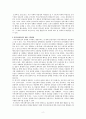 커뮤니케이션 장애요인을 원인, 종류, 종류별 극복방법으로 나누어 설명하시오 2페이지