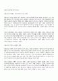 아들러의 열등감에 대한 견해를 기술하고 인간관계에 아들러의 각종 주장들 예-공동체감 등-이 어떤 실제적 함축과 실용성을 지니는지 논의해 봅시다 2페이지