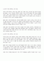 맞벌이를 하지 않아도 되는 0-3세 자녀를 둔 부모일지라도 영아를 어린이집에 보내는 것이 좋을까요 아니면 어린이집에 보내지 말고 엄마가 직접 양육하는 것이 좋을까요 어떤 방법이 최선이라고 생각하는지 본인의 찬반 의견을 그 이유와 함께 제시하시오 3페이지