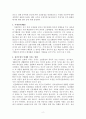 공기의 질이 우리에게 미치는 영향 2페이지