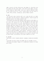 공기의 질이 우리에게 미치는 영향 3페이지