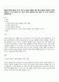 발달과 관련된 쟁점의 하나인 유전 및 환경의 영향에 대해 영유아 발달의 특성을 고려하여 설명하고 두 요인 중에서 어느 요인이 영유아 발달에 미치는 영향이 더 크다고 생각하는지 토론해주세요 1페이지