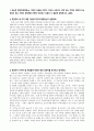 방통대경영1학년중간과제_경영자계층자질 1페이지