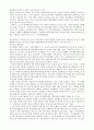 방통대경영1학년중간과제_경영자계층자질 2페이지
