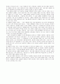 방통대경영1학년중간과제_경영자계층자질 3페이지