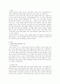 독성 미네랄에 의한 탈모증 예방법을 기재하시오 1페이지