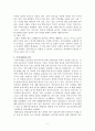 독성 미네랄에 의한 탈모증 예방법을 기재하시오 2페이지