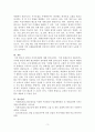 독성 미네랄에 의한 탈모증 예방법을 기재하시오 3페이지