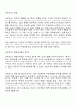 보육교사의 역할과 자질의 중요성에 대해 토론하시오 2페이지