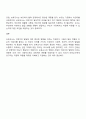 보육교사의 역할과 자질의 중요성에 대해 토론하시오 3페이지