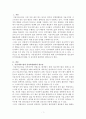 미용서비스업의 인적자원관리에 대하여 설명하세요 1페이지