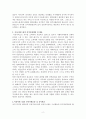 미용서비스업의 인적자원관리에 대하여 설명하세요 2페이지