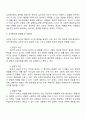 심리학자들의 정의를 통해 심리학이란 무엇인지 자신의 말로 정의하고 자신의 성격형성에 영향을 준 원인들에 대해서 토론하시오 2페이지