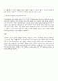 심리학자들의 정의를 통해 심리학이란 무엇인지 자신의 말로 정의하고 자신의 성격형성에 영향을 준 원인들에 대해서 토론하시오 3페이지