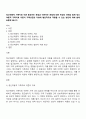 정신역동적 가족치료 이론 옹호하는 관점과 비판하는 관점에 대한 학생의 견해와 함께 정신역동적 가족치료 이론이 가족상담과 치료에 발전적으로 적용할 수 있는 방안에 대해 함께 토론해 봅시다 1페이지