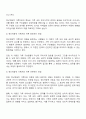 정신역동적 가족치료 이론 옹호하는 관점과 비판하는 관점에 대한 학생의 견해와 함께 정신역동적 가족치료 이론이 가족상담과 치료에 발전적으로 적용할 수 있는 방안에 대해 함께 토론해 봅시다 2페이지